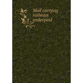 

Книга Mail carrying railways underpaid