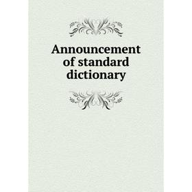 

Книга Announcement of standard dictionary