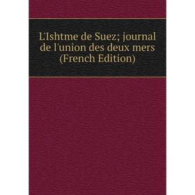 

Книга L'Ishtme de Suez; journal de l'union des deux mers