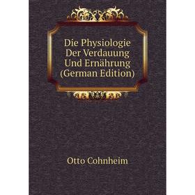 

Книга Die Physiologie Der Verdauung Und Ernährung (German Edition)