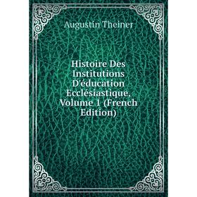 

Книга Histoire Des Institutions D'éducation Ecclésiastique, Volume 1 (French Edition)