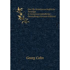 

Книга Drei Rechtswissenschaftliche Vorträge in Gemeinverständlicher Darstellung (German Edition)