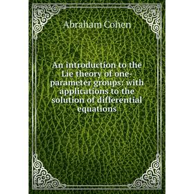 

Книга An introduction to the Lie theory of one-parameter groups: with applications to the solution of differential equations