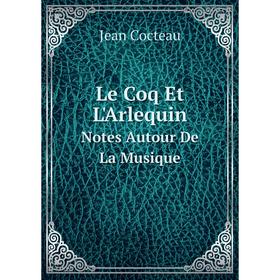 

Книга Le Coq Et L'ArlequinNotes Autour De La Musique