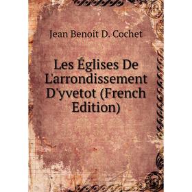 

Книга Les Églises De L'arrondissement D'yvetot