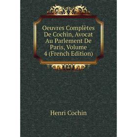 

Книга Oeuvres complètes De Cochin, Avocat Au Parlement De Paris, Volume 4