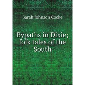 

Книга Bypaths in Dixie; folk tales of the South