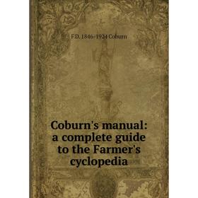 

Книга Coburn's manual: a complete guide to the Farmer's cyclopedia