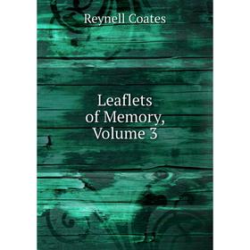 

Книга Leaflets of Memory, Volume 3