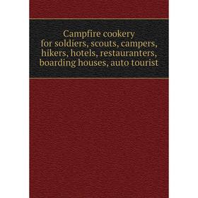 

Книга Campfire cookery for soldiers, scouts, campers, hikers, hotels, restauranters, boarding houses, auto tourist