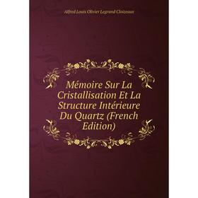 

Книга Mémoire Sur La Cristallisation Et La Structure Intérieure Du Quartz