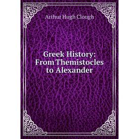 

Книга Greek History: From Themistocles to Alexander