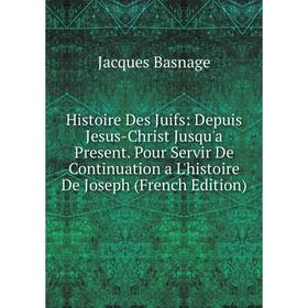 

Книга Histoire Des Juifs: Depuis Jesus-Christ Jusqu'a Present. Pour Servir De Continuation a L'histoire De Joseph (French Edition)