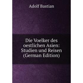 

Книга Die Voelker des oestlichen Asien: Studien und Reisen (German Edition)