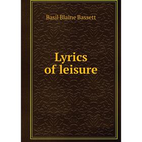 

Книга Lyrics of leisure