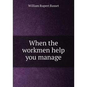 

Книга When the workmen help you manage
