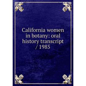 

Книга California women in botany: oral history transcript / 1985