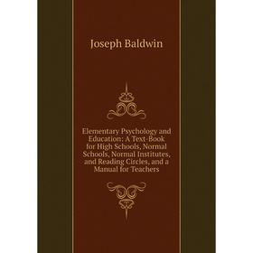 

Книга Elementary Psychology and Education: A Text-Book for High Schools, Normal Schools, Normal Institutes, and Reading Circles, and a Manual for Teac