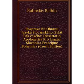 

Книга Rozprava Na Obranu Jazyka Slovanského, Zvlát Pak eského: Dissertatio Apologetica Pro Lingua Slavonica Praecipue Bohemica (Czech Edition)