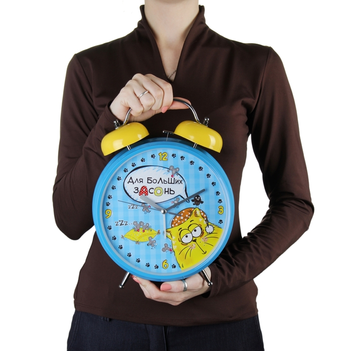 Будильник-гигант "Для больших засонь", диаметр 20 см