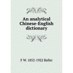 

Книга An analytical Chinese-English dictionary