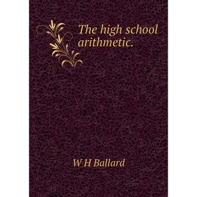 

Книга The high school arithmetic.