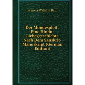 

Книга Der Mondespfeil. Eine Hindu-Liebesgeschichte Nach Dem Sanskrit-Manuskript (German Edition)