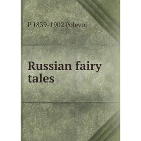 

Книга Russian fairy tales