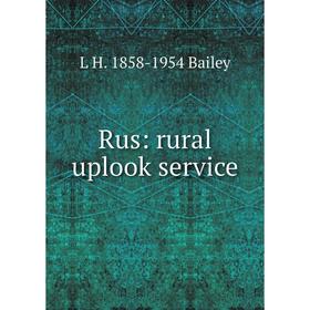 

Книга Rus: rural uplook service