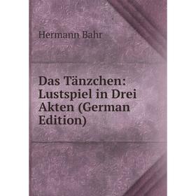

Книга Das Tänzchen: Lustspiel in Drei Akten (German Edition)