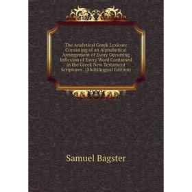 

Книга The Analytical Greek Lexicon