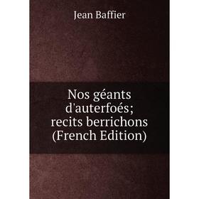 

Книга Nos géants d'auterfoés; recits berrichons