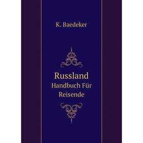

Книга Russland Handbuch Für Reisende