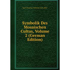 

Книга Symbolik Des Mosaischen Cultus, Volume 2 (German Edition)