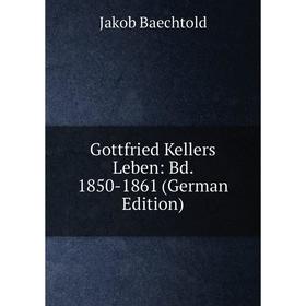

Книга Gottfried Kellers Leben: Bd. 1850-1861 (German Edition)