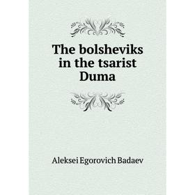 

Книга The bolsheviks in the tsarist Duma
