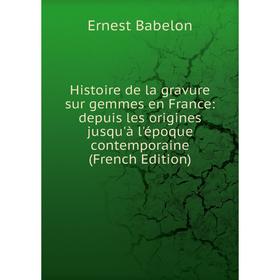 

Книга Histoire de la gravure sur gemmes en France: depuis les origines jusqu'à l'époque contemporaine (French Edition)