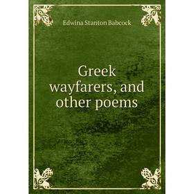 

Книга Greek wayfarers, and other poems