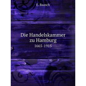 

Книга Die Handelskammer zu Hamburg 1665-1915