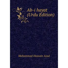 

Книга Ab-i hayat (Urdu Edition)