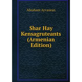 

Книга Shar Hay Kensagruteants (Armenian Edition)