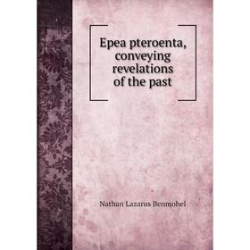 

Книга Epea pteroenta, conveying revelations of the past