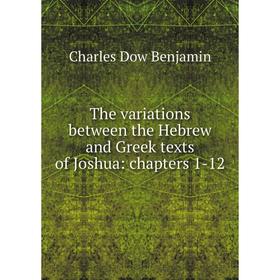 

Книга The variations between the Hebrew and Greek texts of Joshua: chapters 1-12