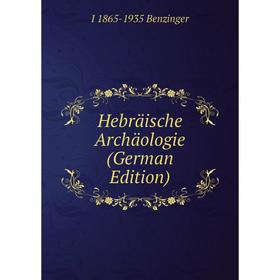 

Книга Hebräische Archäologie (German Edition)