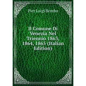

Книга Il Comune Di Venezia Nel Triennio 1863, 1864, 1865 (Italian Edition)