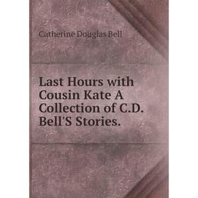

Книга Last Hours with Cousin Kate A Collection of CD Bell'S Stories