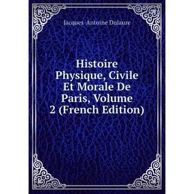 

Книга Histoire Physique, Civile Et Morale De Paris, Volume 2 (French Edition)