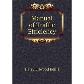 

Книга Manual of Traffic Efficiency