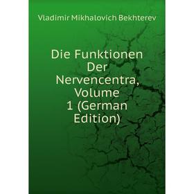 

Книга Die Funktionen Der Nervencentra, Volume 1 (German Edition)