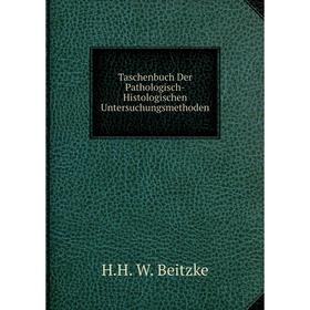 

Книга Taschenbuch Der Pathologisch-Histologischen Untersuchungsmethoden